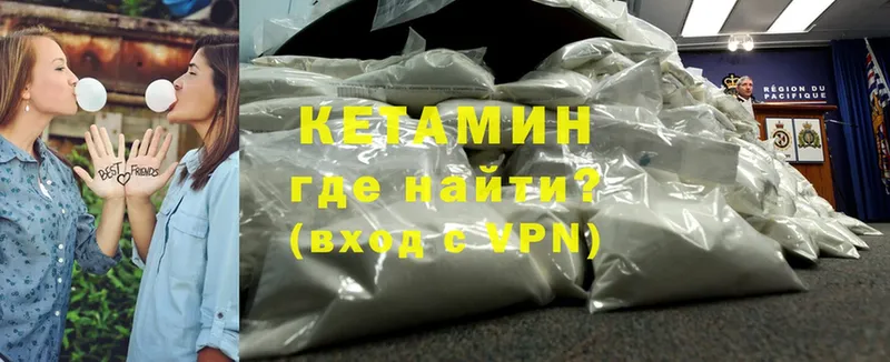 закладки  Дмитровск  КЕТАМИН ketamine 